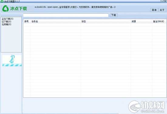 如何破解百度文库下载