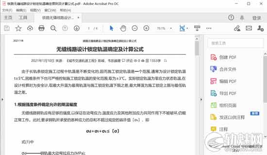 PDF编辑和阅读软件Acrobat_DC_C_2020.006.20044