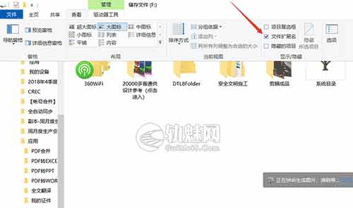 如何批量修改文件格式(批量修改文件后缀名)