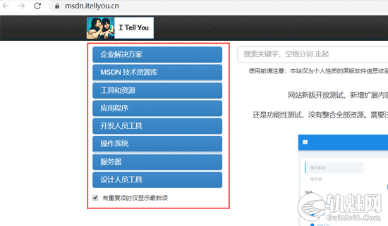 微软原版软件 免费下载 MSDN（正版非破解版）