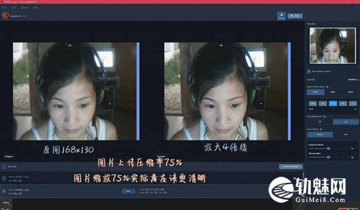 [图片无损放大]Topaz Gigapixel AI V4.9.0 x64位 破解版