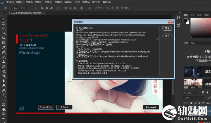 Adobe Photoshop CC 2020茶末余香增强版(64位)