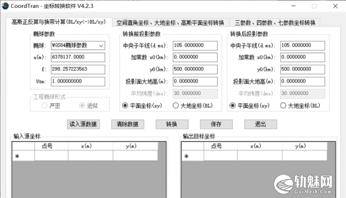 CoordTran坐标转换软件V4.2.3 绿色版