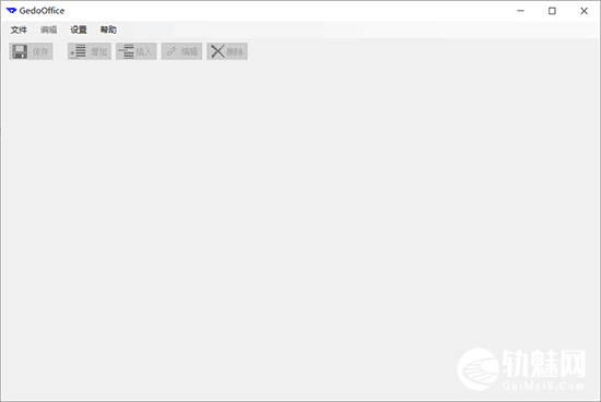 GEDO Office软件操作教程及下载