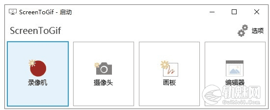 ScreenToGif 屏幕动画录制软件 V2.26.4 绿色版