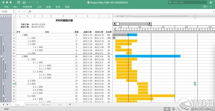 图片[1]-基于excel的项目计划表（有甘特图）模板-轨魅网