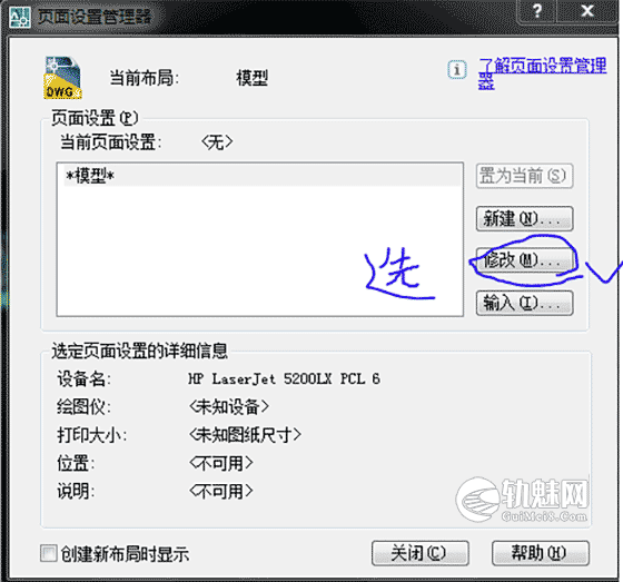 BatchPlot(AutoCAD批量打印软件)3.5.9 官方最新版