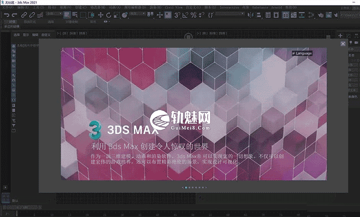三维动画建模制作软件Autodesk 3DS MAX 2021.1 中文/英文