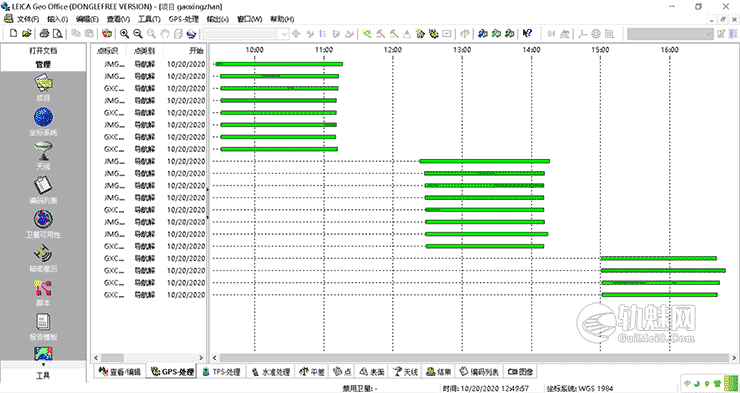 LEICA Geo Office LGO V8.4（官方中文版）