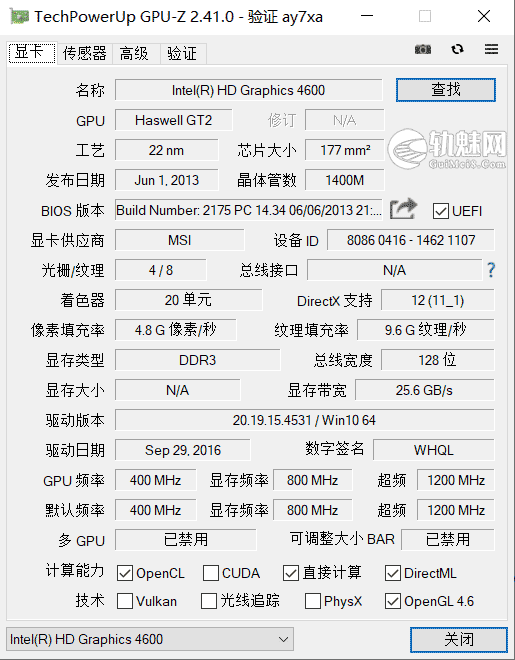 GPU-Z(GPU识别工具) v2.41.0绿色中文版