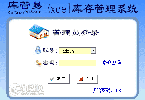 通用Excel库存管理系统,最好用的Excel出入库管理表格