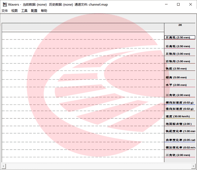 Wavers轨检车波形图查看软件(*.GEO)
