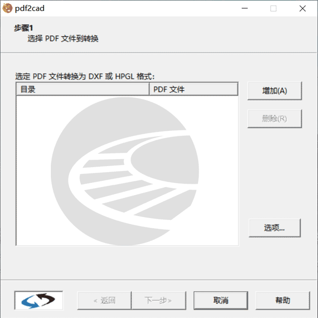pdf2cad (pdf转cad软件) v9 破解版
