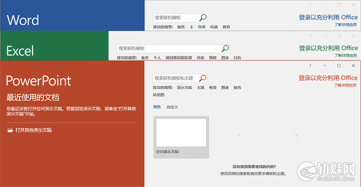 Office精简版 2003/2007/2010/2013/2016