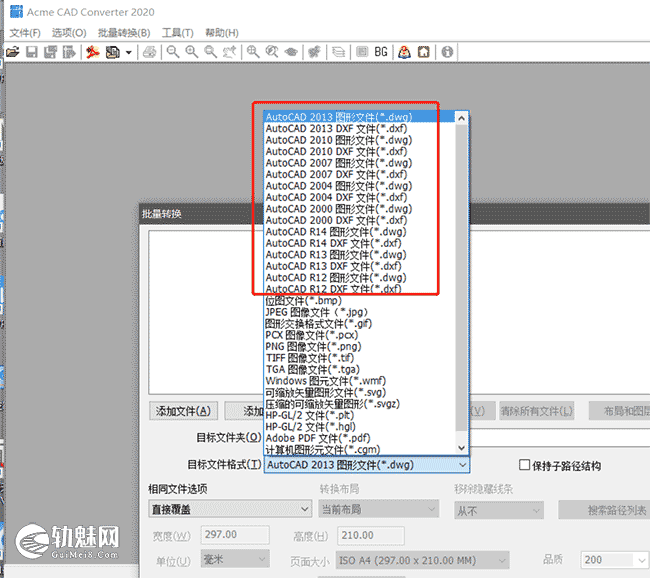 Acme CAD Converter v8.9.8.1510 （CAD版本转换器 简体中文绿色版）