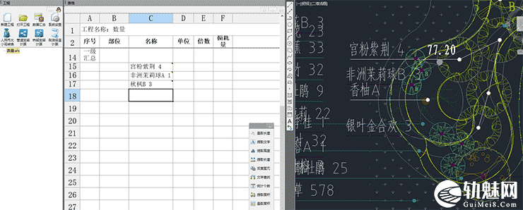 立方算量软件V2018免费版