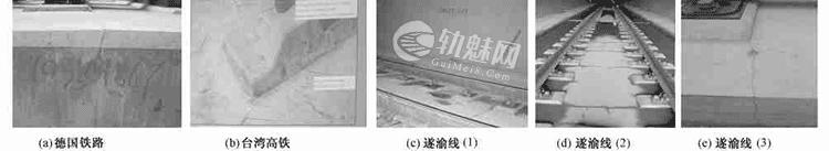 双块式无砟轨道道床板混凝土裂缝的原因分析与防治措施