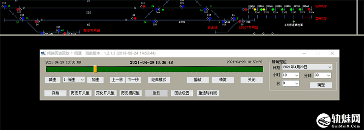 A站至B站间通过信号机显示红灯故障处置案例