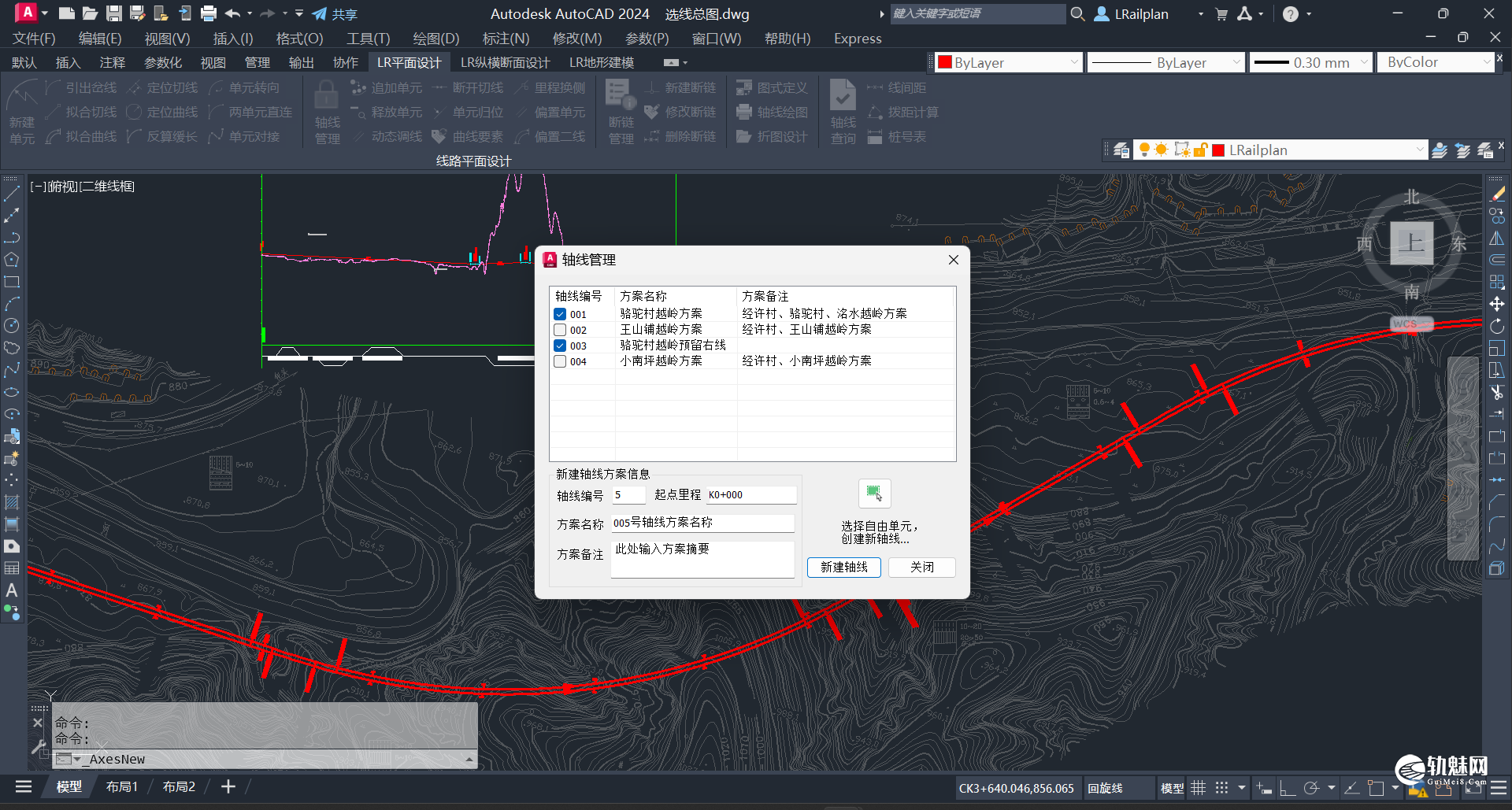 LRailplan 铁路线路设计系统