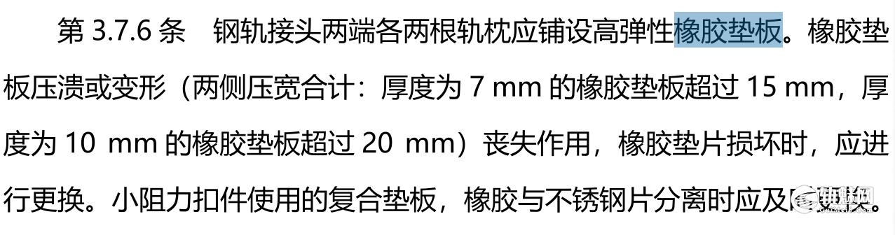 轨魅网 - 铁路轨道交通工程技术平台