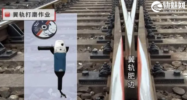图片[28]-[干货]道岔钢轨打磨攻略(视频)-轨魅网