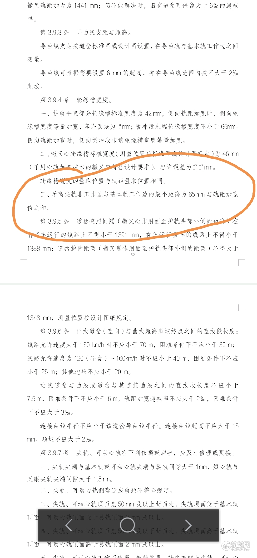 轨魅网 - 铁路轨道交通工程技术平台