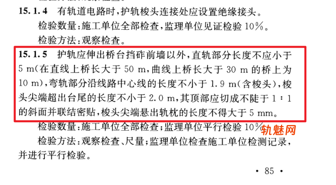 轨魅网 - 铁路轨道交通工程技术平台