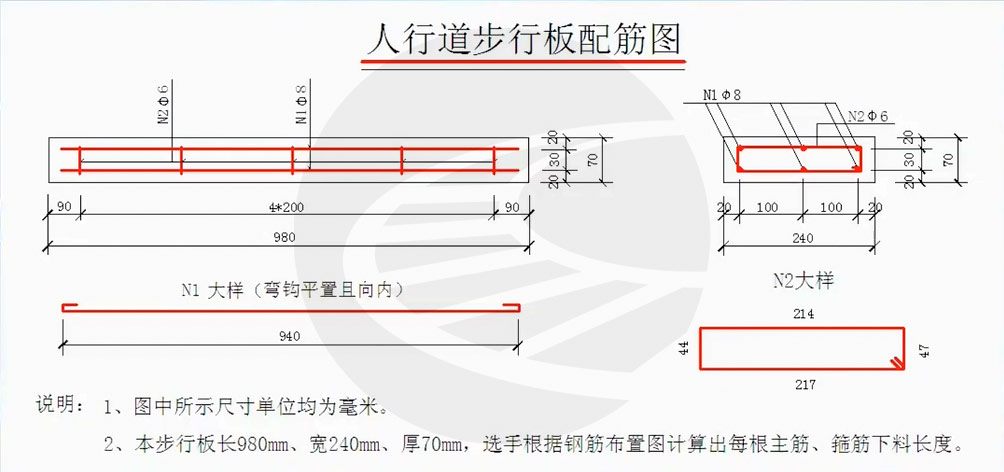 步行板绑扎钢筋作业指导书