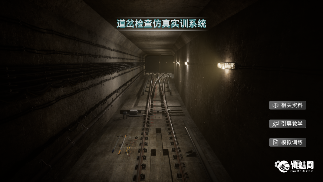 60kg/m钢轨9号道岔几何尺寸检查仿真实训软件
