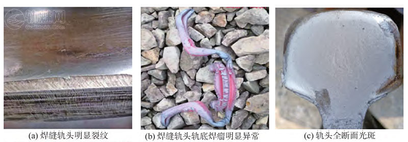 图片[2]-移动气压焊轨车钢轨焊接接头伤损原因分析及解决措施-轨魅网