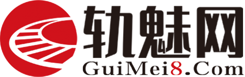 轨魅网 - 铁路轨道交通工程技术平台